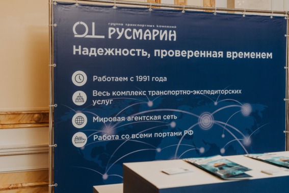 ГТК «Русмарин» отмечает 35-летие! 1 0113 1